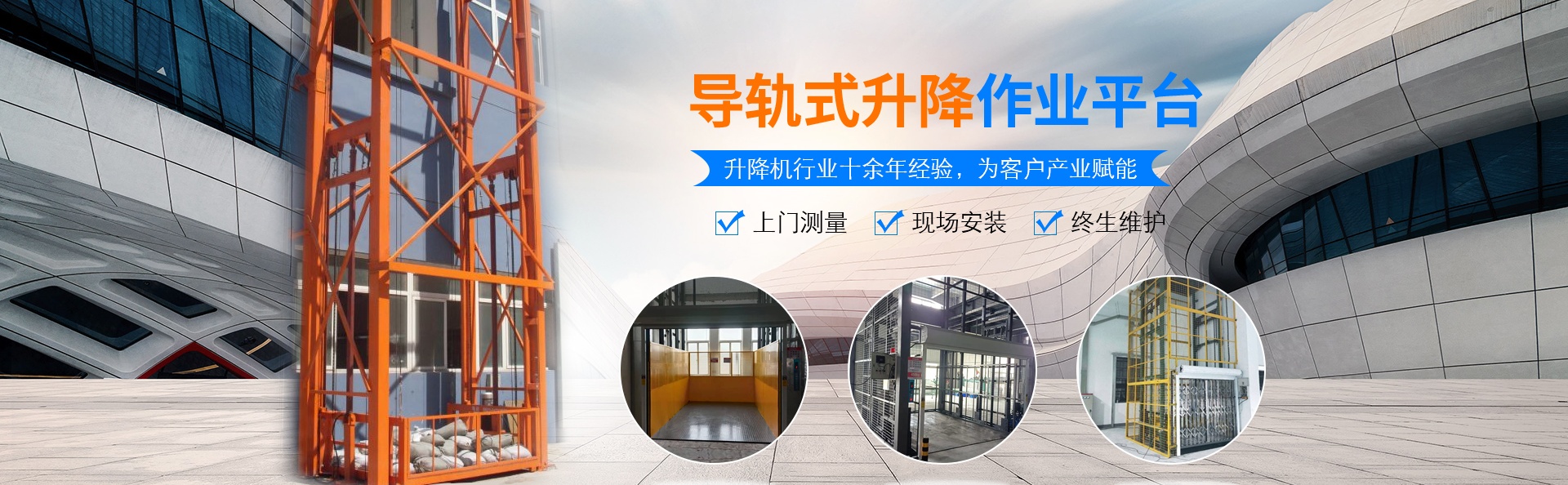 绥棱升降货梯厂家