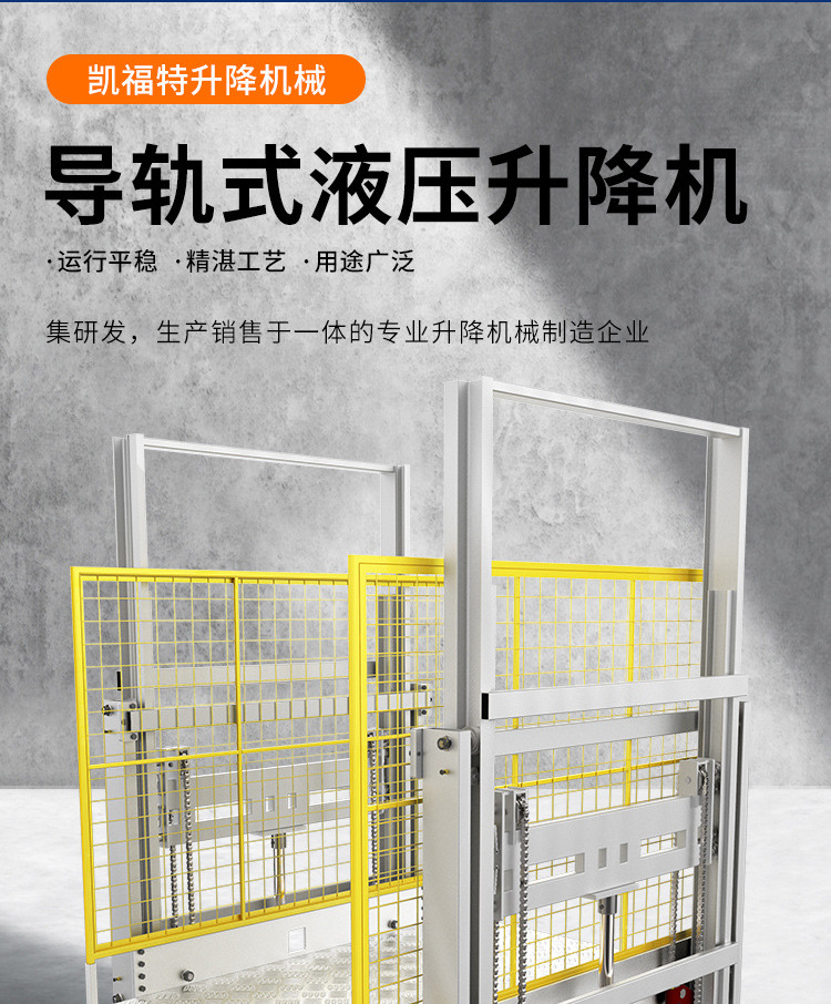 绥棱液压货梯厂家一站式服务内容