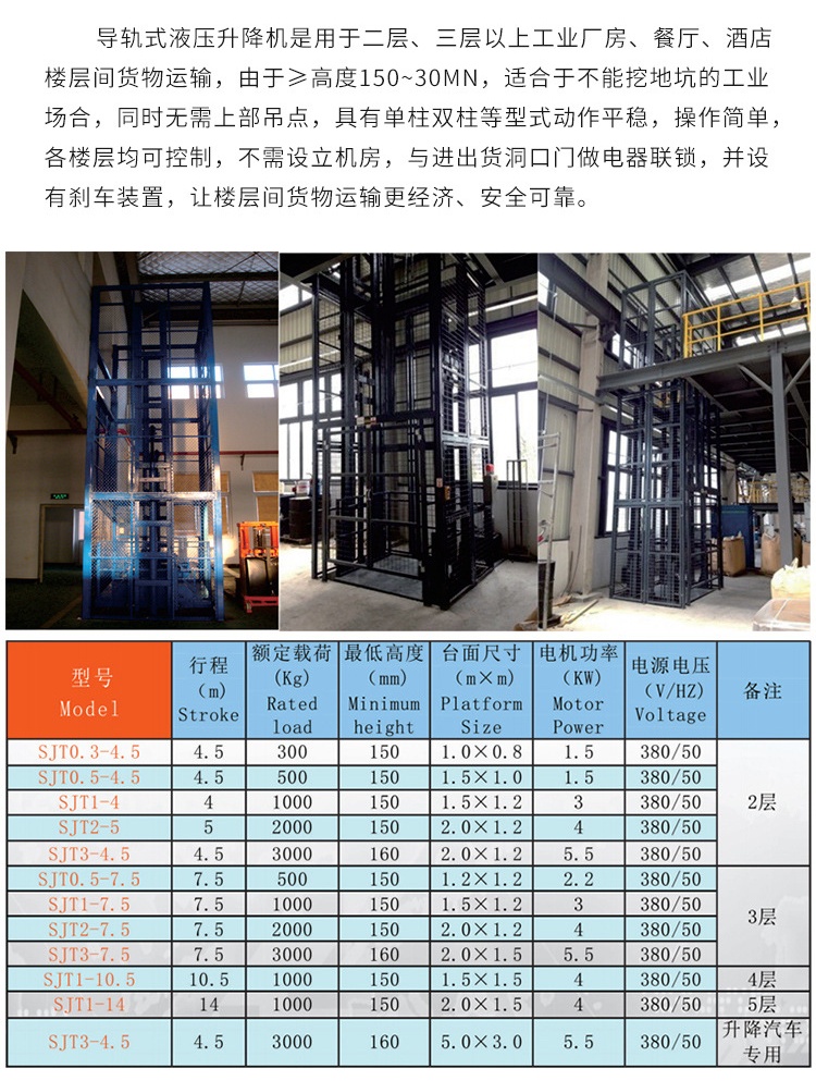 绥棱升降机厂家如何选购